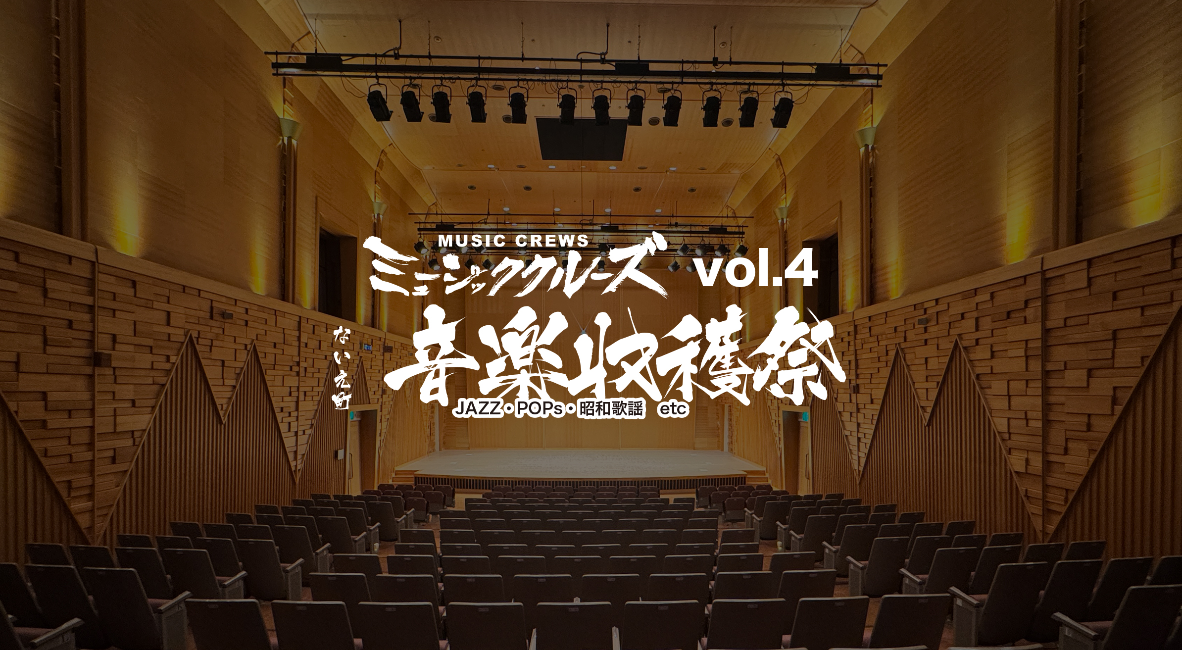 ミュージッククルーズvol4