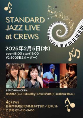 STANDARD JAZZ LIVE at CREWS