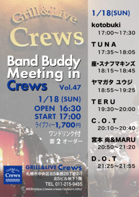 Band Buddy Meeting vol.47