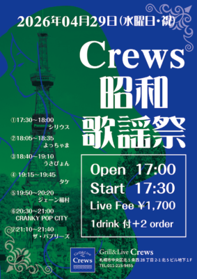 Crews 昭和歌謡祭 Live
