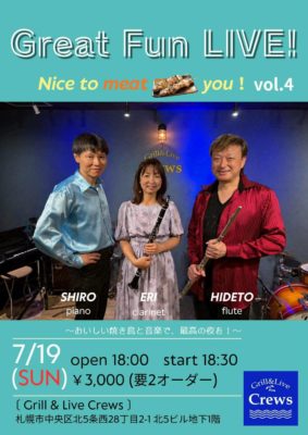 Great Fun LIVE vol.4