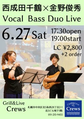 西成田千鶴✕金野俊秀 Vocal Bass Duo Live