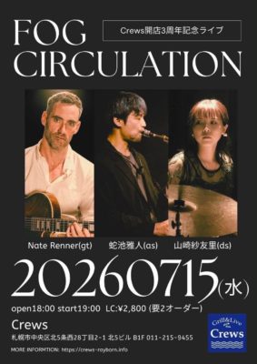 FOG CIRCULATION