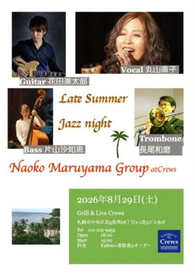 Late Summer Jazz night