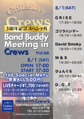 Band Buddy Meeting vol.66