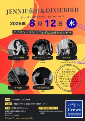 JENNIE藤田 & DIXIEBIRD LIVE