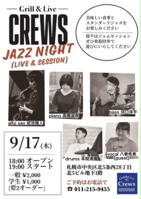 CREWS JAZZ NIGHT (LIVE & SESSION)