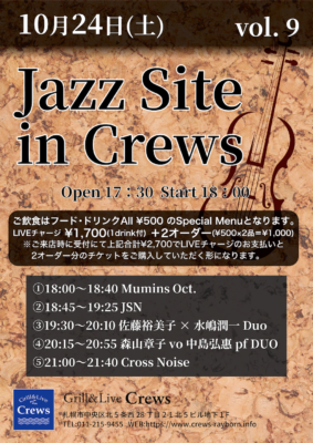 Jazz Site