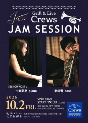 Crews JAZZ JAM SESSION