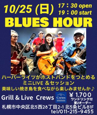BLUES HOUR