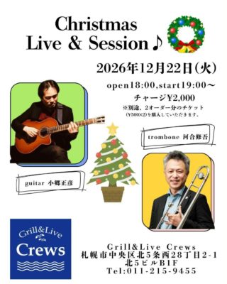 Christmas Live & Session ♪