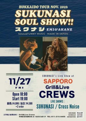 SUKUNASI SOUL SHOW!! HOKKAIDO TOUR NOV. 2026